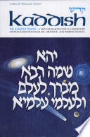 The Kaddish prayer קדיש