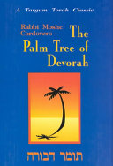 The palm tree of Devorah