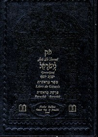 Jok le Israel Levítico Parashá Metzorá, tomo 28