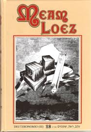Meam Loéz  Deuteronomio vol. 18 tomo 3, ekev - Reé Shofetim  vol. 18 t.3