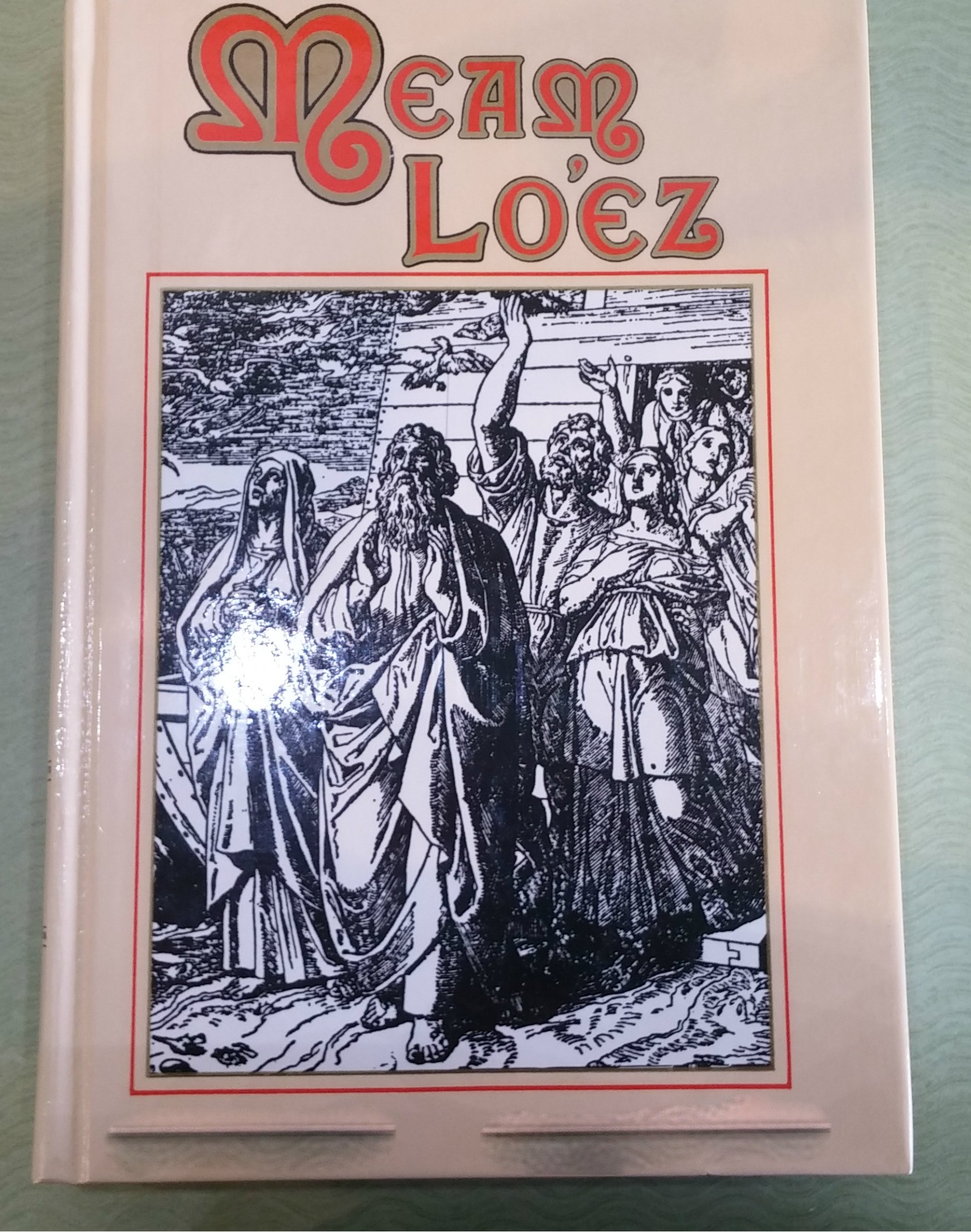 Meam Loéz Exodo vol. 11 tomo 7, Ki Tisá - Vayakhel