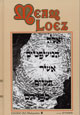 Meam Loéz  Exodo vol. 8 tomo V Mishpatim: antologías de comentarios, agadot y leyes sobre la torá, los profetas y los escritos