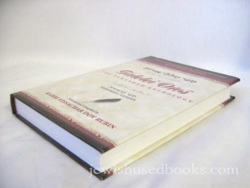 Talelei Oros: the parashah anthology, Devarim-Deuteronomy, a collection of insights and commentaries on the weekly