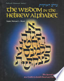 The wisdom in the Hebrew alphabet: